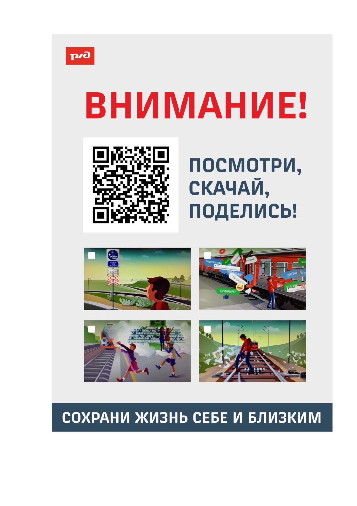 QR-код на видео.