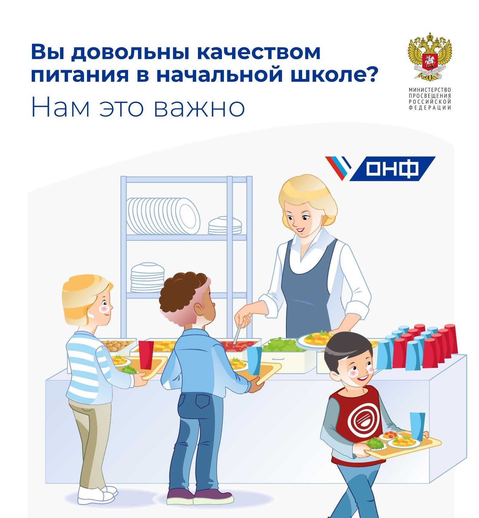 Информация об условиях питания обучающихся.