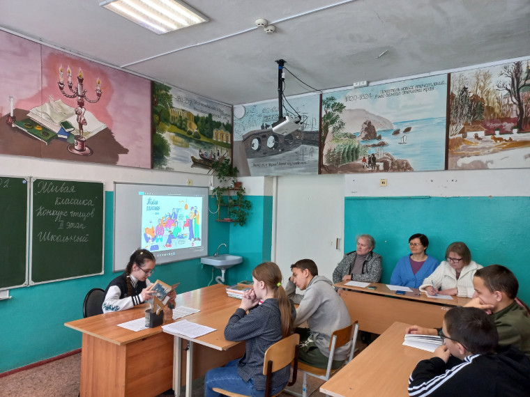 Школьный этап конкурса "Живая классика".
